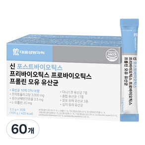 대웅생명과학 신 포스트바이오틱스 프롤린 모유 유산균, 3.5g, 60개