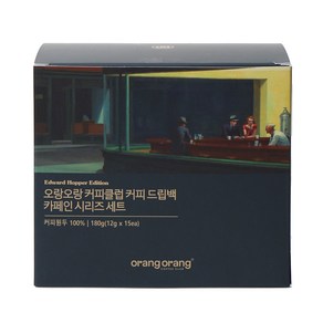 오랑오랑 커피클럽 카페인 시리즈 에드워드 호퍼 에디션 드립백 커피 3종 x 5p, 12g, 15개입, 1세트