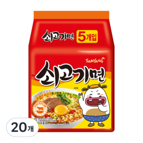 삼양 쇠고기면, 20개