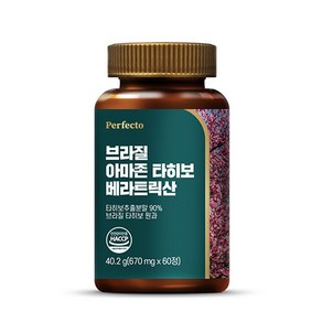 퍼펙토 브라질 아마존 타히보 베라트릭산 40.2g