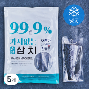 어부가보낸선물 99.9% 가시없는 순살 삼치 (냉동)