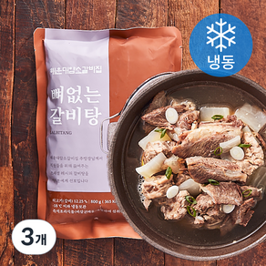 프레시지 해운대 암소갈비집 뼈없는 갈비탕 (냉동), 800g, 3개