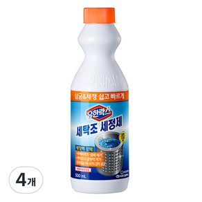 유한락스 세탁조 세정제, 500ml, 4개