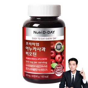 뉴트리디데이 프리미엄 아누카사과 비오틴 45g