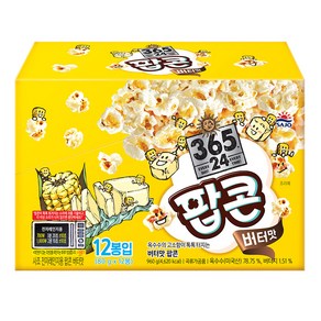 삼육오점이사 사조 전자레인지용 팝콘 버터맛, 80g, 12개