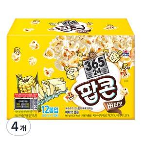 사조 전자레인지용 팝콘 버터맛, 80g, 48개