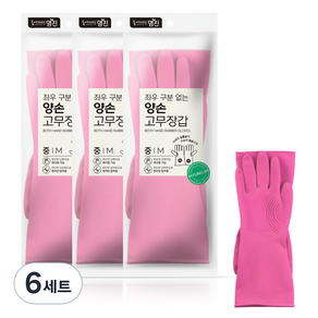홈에디션명진 좌우 구분없는 양손 고무장갑 세트, 분홍, 중(M), 6개