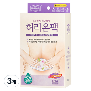 메디힐리 NEW 허리온팩 허브에센셜향, 3개, 8개입