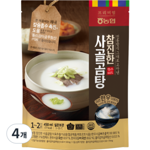 농협 참진한 사골곰탕, 450g, 4개