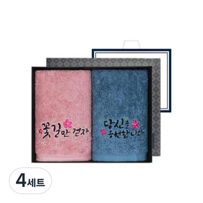 송월타월 럭키 캘리그라피 세면타올 2매 선물세트 180g 40수 코마사