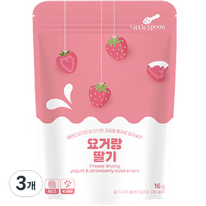 리틀스푼 동결건조 요거트 스낵 요거랑 딸기, 딸기맛, 16g, 3개