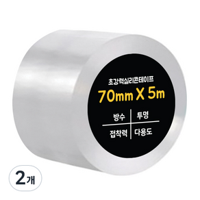 다다 초강력 실리콘테이프 단면 70mm x 5m