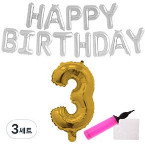 리빙다 실버생일풍선 세트 3, 풍선(골드, 실버), 손펌프(랜덤발송), 3세트