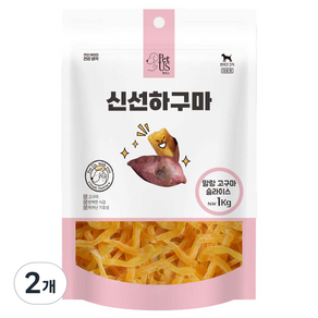 펫어스 강아지 신선하구마 슬라이스 간식, 고구마, 1kg, 2개