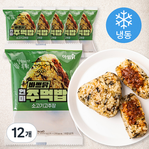 아임닭 바쁘닭 현미 주먹밥 소고기 고추장 (냉동), 100g, 12개