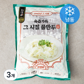 취영루 육즙가득 그 시절 물만두 (냉동), 1kg, 3개