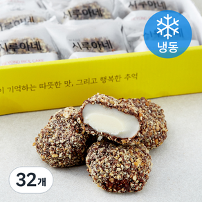 시루아네 초코 찰떡 개별포장 (냉동), 40g, 32개