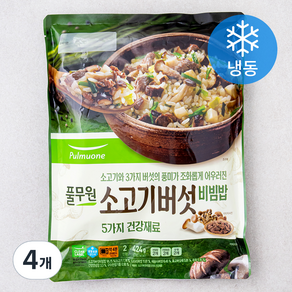 풀무원 소고기버섯 비빔밥 (냉동), 424g, 4개