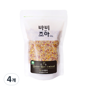 바비조아 유기농 베러 라이스 5믹스 오색현미, 500g, 4개