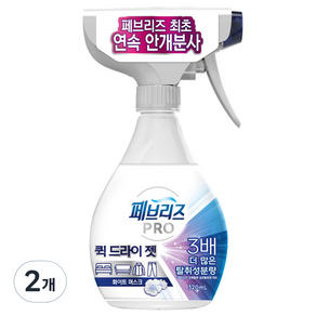 페브리즈 프로 퀵 드라이 젯 섬유탈취제 화이트 머스크 본품, 320ml, 2개