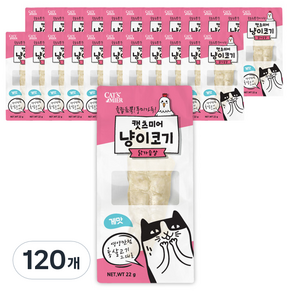 캣츠미어 냥이코기 닭가슴살 고양이 간식, 게맛, 22g, 120개