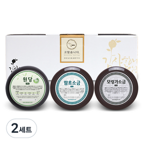 단짠 항아리 원당 250g + 함초소금 420g + 모링가소금 450g 선물세트 D3, 2세트