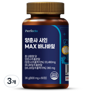 퍼펙토 양춘사 사인 MAX 바나바잎 60정, 3개