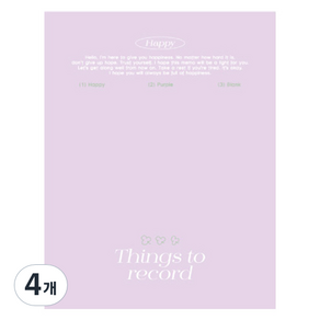 마넷 레코드 노트 Things to ecod Happy 무지, 퍼플, 4개