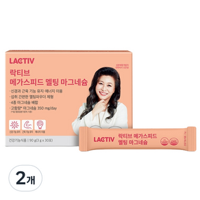 락티브 메가스피드 멜팅 마그네슘 30p, 90g, 2개