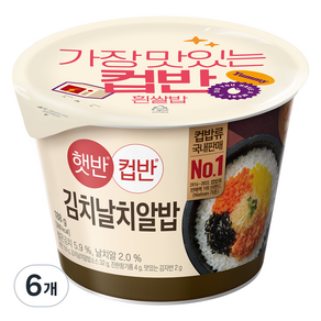 햇반컵반 김치날치알밥, 188g, 6개