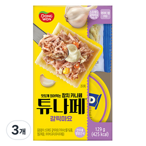 동원 튜나페 갈릭마요 통조림, 129g, 3개