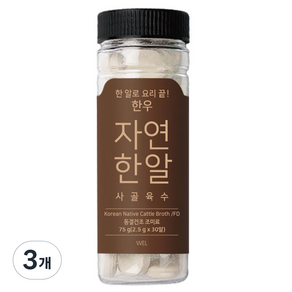 자연한알 한우 코인육수, 3개, 75g