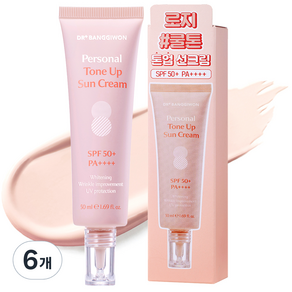 닥터방기원 로지 쿨톤 톤업 선크림 SPF 50 + PA ++++