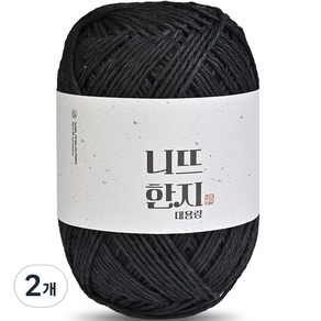 니뜨 한지 뜨개실 150g, 10 블랙, 2개