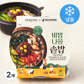 그리팅 비빔나물 솥밥 (냉동), 316g, 2개