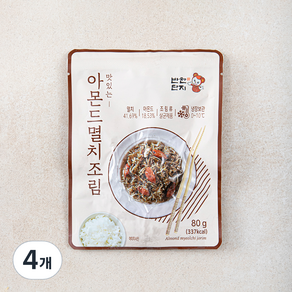 반찬단지 아몬드 멸치조림, 80g, 4개