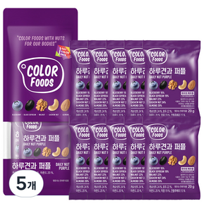 COLORFOODS 하루견과 믹스넛 퍼플, 20g, 50개