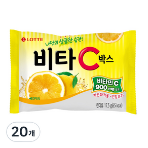 비타C박스 C형용기, 17.5g, 20개