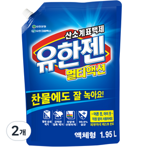 유한젠 액상 멀티액션 표백제 리필