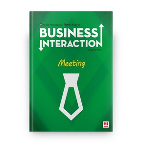 Business Inteaction(비즈니스 인터렉션) Meeting, 하이잉글리쉬