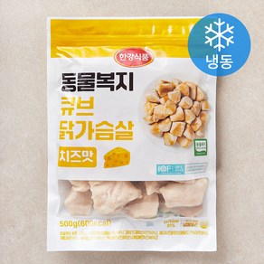 한강식품 동물복지 인증 큐브 닭가슴살 치즈맛 (냉동), 500g, 1개