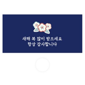 도나앤데코 119 하람 새해 꽃문양 용돈봉투 30p + 스티커30p, 네이비(봉투), 스티커(투명), 1세트