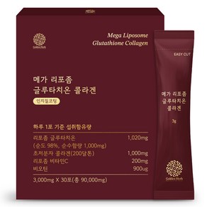 골든허브 메가 리포좀 글루타치온 콜라겐 인지질코팅 30p