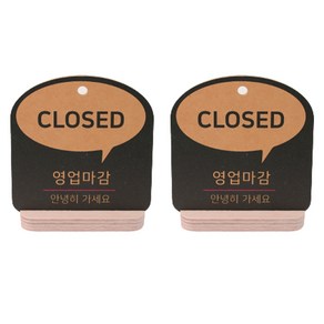 해피툴 트렌드 말풍선 거치형 안내 표지판 오렌지, CLOSED, 2개