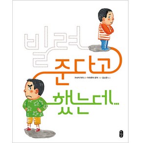 빌려준다고 했는데, 책읽는곰