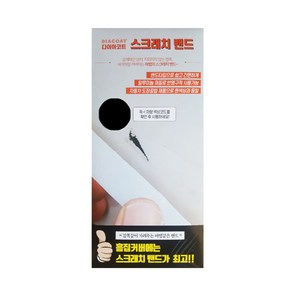 다이아코트 붙이는 카페인트 스크래치밴드 295 x 138 mm 기아 EB 에보니블랙, 100g, 1개