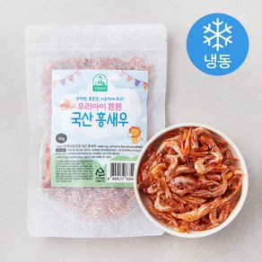 우리아이튼튼 국내산 홍새우 (냉동), 50g, 1개