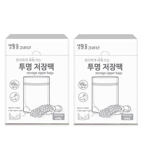 생활을그리다 스탠딩 투명 저장팩 중 50p, 2개