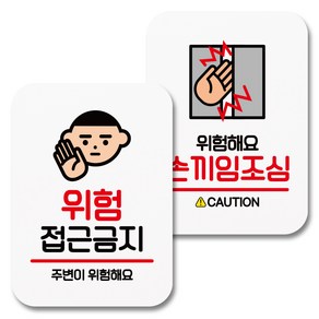 뭉키데코 부착형 안내표지판 071 화이트