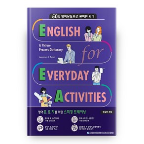 EEA English for Everyday Activities 한글판 개정